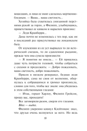 Возвращение герцога — фото, картинка — 10