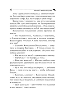 Проказник в изумрудах — фото, картинка — 12