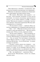 Проказник в изумрудах — фото, картинка — 14