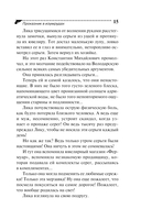 Проказник в изумрудах — фото, картинка — 15