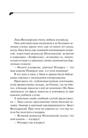 Проказник в изумрудах — фото, картинка — 5