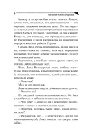 Проказник в изумрудах — фото, картинка — 6