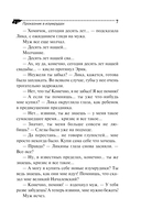 Проказник в изумрудах — фото, картинка — 7