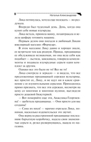 Проказник в изумрудах — фото, картинка — 8