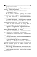 Проказник в изумрудах — фото, картинка — 9