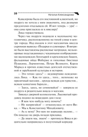 Проказник в изумрудах — фото, картинка — 10