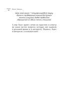 Диалог с телом. Психосоматика глазами психиатра. Как наши мысли и эмоции становятся симптомами — фото, картинка — 11