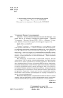 Диалог с телом. Психосоматика глазами психиатра. Как наши мысли и эмоции становятся симптомами — фото, картинка — 3