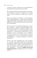 Диалог с телом. Психосоматика глазами психиатра. Как наши мысли и эмоции становятся симптомами — фото, картинка — 7