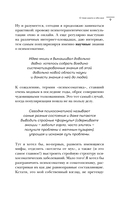 Диалог с телом. Психосоматика глазами психиатра. Как наши мысли и эмоции становятся симптомами — фото, картинка — 8