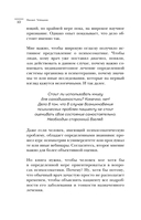 Диалог с телом. Психосоматика глазами психиатра. Как наши мысли и эмоции становятся симптомами — фото, картинка — 9