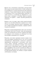 Диалог с телом. Психосоматика глазами психиатра. Как наши мысли и эмоции становятся симптомами — фото, картинка — 10