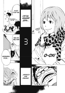 По велению высших сил. Том 1 — фото, картинка — 4