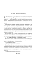 Замок проклятых — фото, картинка — 9