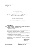 Замок проклятых — фото, картинка — 4