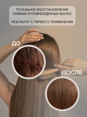 Бальзам для волос 