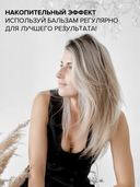 Бальзам для волос 