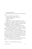 Кочевые повести — фото, картинка — 2