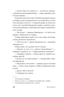 Кочевые повести — фото, картинка — 11