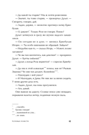 Кочевые повести — фото, картинка — 12