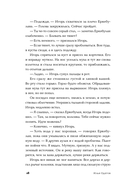 Кочевые повести — фото, картинка — 13