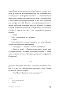 Кочевые повести — фото, картинка — 14