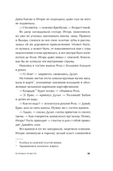 Кочевые повести — фото, картинка — 16