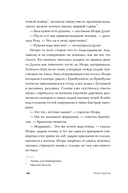 Кочевые повести — фото, картинка — 17