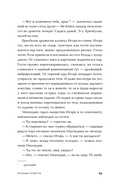 Кочевые повести — фото, картинка — 18