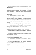 Кочевые повести — фото, картинка — 19