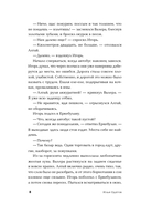 Кочевые повести — фото, картинка — 3