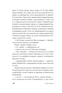 Кочевые повести — фото, картинка — 21