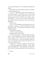 Кочевые повести — фото, картинка — 23