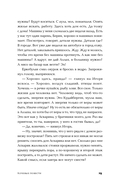 Кочевые повести — фото, картинка — 24