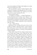 Кочевые повести — фото, картинка — 27