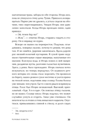 Кочевые повести — фото, картинка — 28