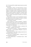 Кочевые повести — фото, картинка — 29