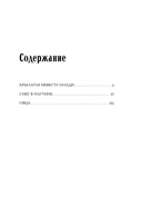 Кочевые повести — фото, картинка — 30