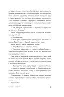 Кочевые повести — фото, картинка — 4