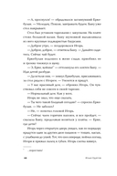 Кочевые повести — фото, картинка — 7