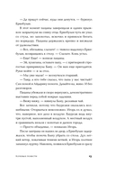 Кочевые повести — фото, картинка — 8