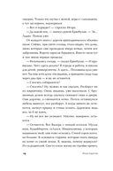 Кочевые повести — фото, картинка — 9