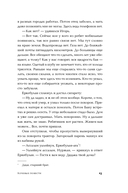 Кочевые повести — фото, картинка — 10