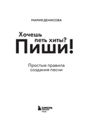 Хочешь петь хиты? Пиши! Простые правила создания песни — фото, картинка — 1