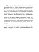 Хочешь петь хиты? Пиши! Простые правила создания песни — фото, картинка — 12