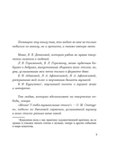 Хочешь петь хиты? Пиши! Простые правила создания песни — фото, картинка — 6