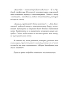 Хочешь петь хиты? Пиши! Простые правила создания песни — фото, картинка — 7