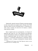 Хочешь петь хиты? Пиши! Простые правила создания песни — фото, картинка — 8
