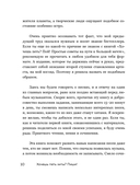 Хочешь петь хиты? Пиши! Простые правила создания песни — фото, картинка — 9