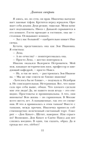 Дневник свекрови — фото, картинка — 11